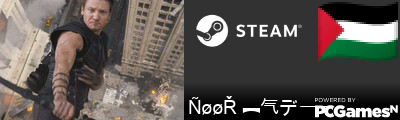 ÑøøŘ ︻气デ一一 Steam Signature
