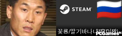 꽃룡/딸기바나나/오이짠지 Steam Signature