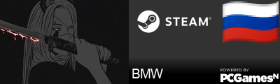 BMW Steam Signature