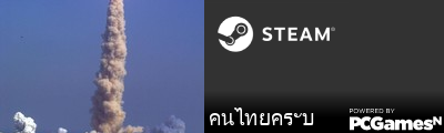 คนไทยครับ Steam Signature