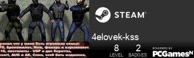 4elovek-kss Steam Signature