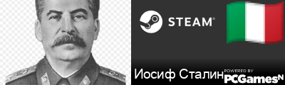 Иосиф Сталин Steam Signature