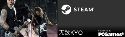 无敌KYO Steam Signature
