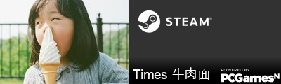 Times 牛肉面 Steam Signature
