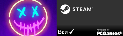 Bєи ✔ Steam Signature