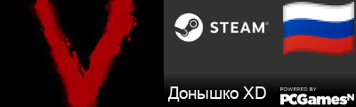 Донышко XD Steam Signature