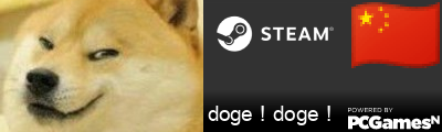 doge！doge！ Steam Signature