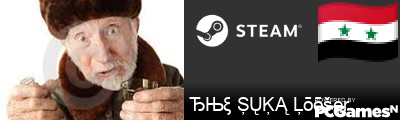 ЂЊξ ŞŲĶĄ Ļōōšęŗ Steam Signature
