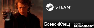 БоевойКлещ Steam Signature