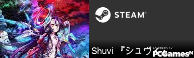 Shuvi 『シュヴィ』 Steam Signature