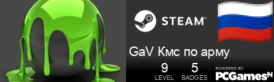 GaV Кмс по арму Steam Signature