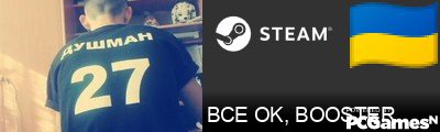 BCE OK, BOOSTER Steam Signature