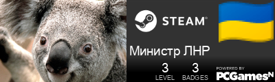 Министр ЛНР Steam Signature