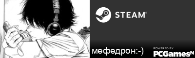 мефедрон:-) Steam Signature