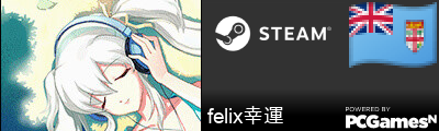 felix幸運 Steam Signature