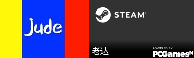 老达 Steam Signature