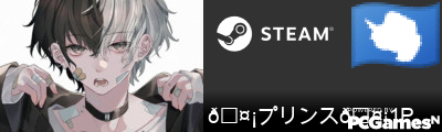 🤡プリンス🤡1POS Steam Signature