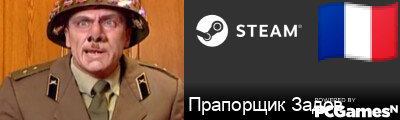 Прапорщик Задов Steam Signature