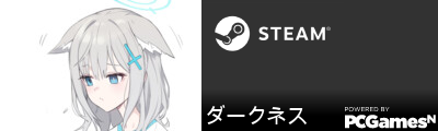 ダークネス Steam Signature