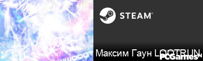 Максим Гаун LOOTRUN Steam Signature