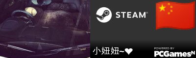 小妞妞~❤ Steam Signature