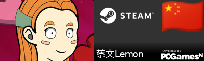 蔡文Lemon Steam Signature