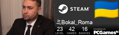 ミBokal_Roma Steam Signature