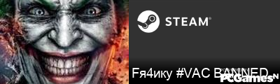 Fя4икy #VAC BANNED GG FUCK CS Steam Signature