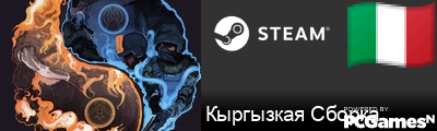 Кыргызкая Сборка Steam Signature