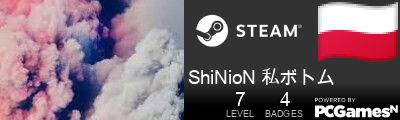 ShiNioN 私ボトム Steam Signature