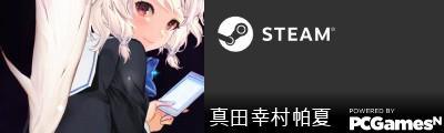 真田幸村帕夏 Steam Signature
