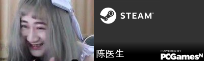 陈医生 Steam Signature
