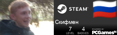 Скифмен Steam Signature