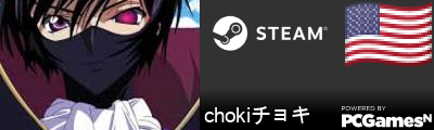 chokiチョキ Steam Signature