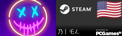 乃丨乇ㄥ Steam Signature