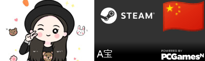A宝 Steam Signature