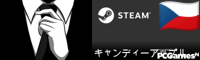 キャンディーアップル Steam Signature