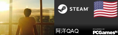 阿洋QAQ Steam Signature