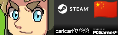 carlcarl俊爸爸 Steam Signature
