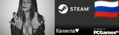 Камила♥ Steam Signature