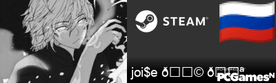 joi$e 𓆩 𓆪 Steam Signature