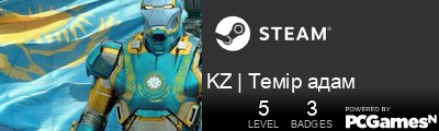 KZ | Темір адам Steam Signature