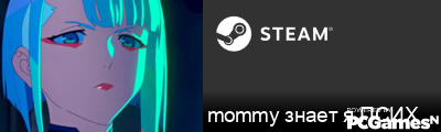 mommy знает я ПСИХ Steam Signature