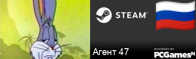 Агент 47 Steam Signature