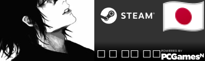 ᠌ ᠌ ᠌᠌ ᠌᠌ Steam Signature
