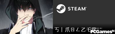 丂丨爪ㄖㄥ乙乇尺 Steam Signature