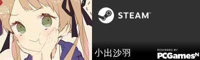 小出沙羽 Steam Signature