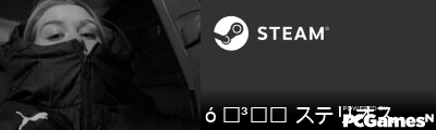 󠁳⁧⁧ ステリオス Steam Signature