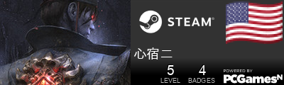 心宿二 Steam Signature