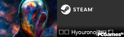 ⚜️ Hyouronojitsu ⚜ Steam Signature